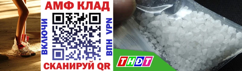 АМФ Розовый Иркутск