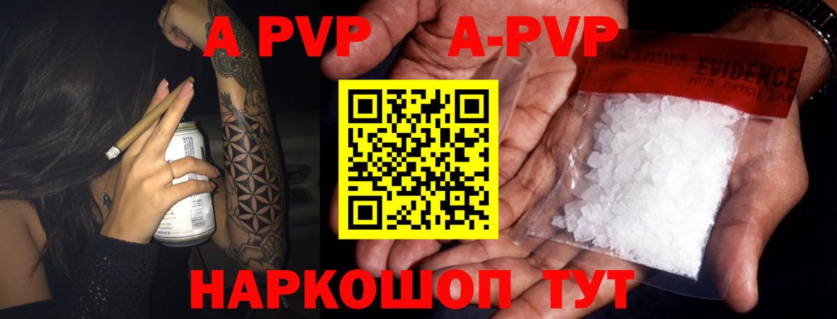 Alpha-PVP мука Иркутск