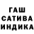 ГАШИШ Ice-O-Lator Bakit Bokieva