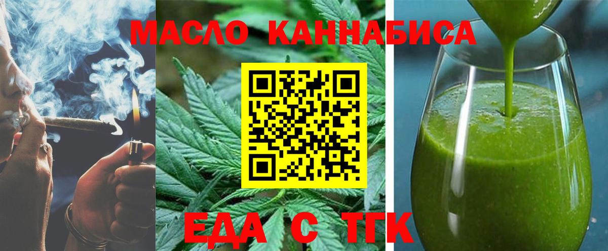 Печенье с ТГК конопля Иркутск