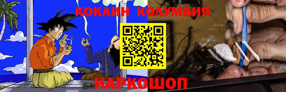 COCAIN VHQ  закладки  Иркутск  Вход с VPN  КОКАИН VHQ 