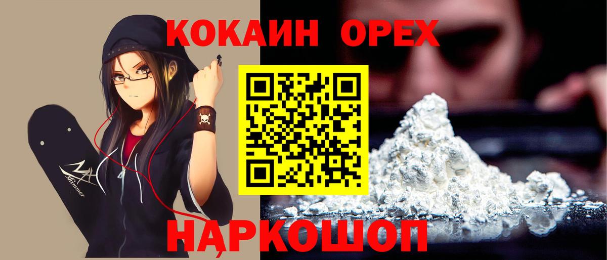 Кокаин Боливия Иркутск