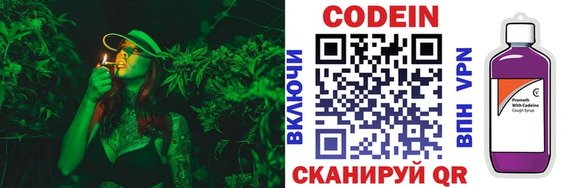 Кодеин Purple Drank  купить наркотики сайты  Иркутск 