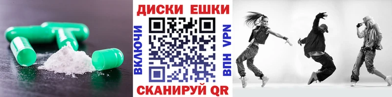 Экстази круглые Иркутск