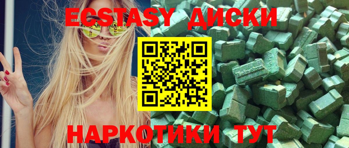 ЭКСТАЗИ Дубай Иркутск