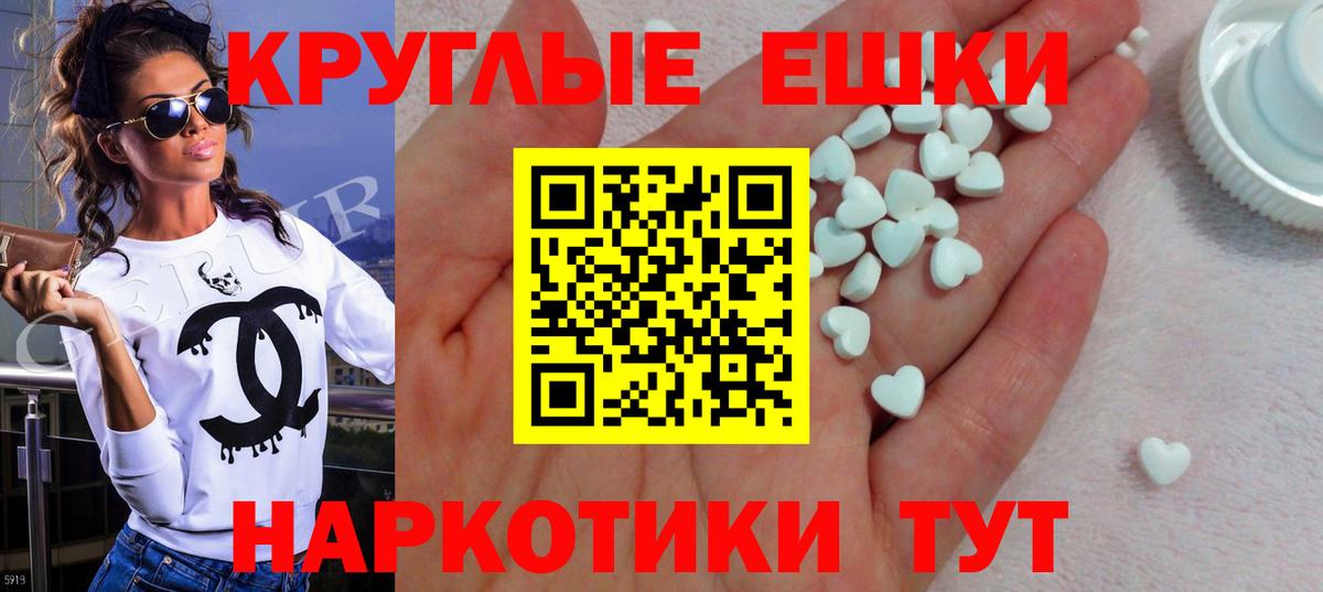 Экстази 300 mg  Экстази  Иркутск  где можно купить наркотик  Вход с VPN 