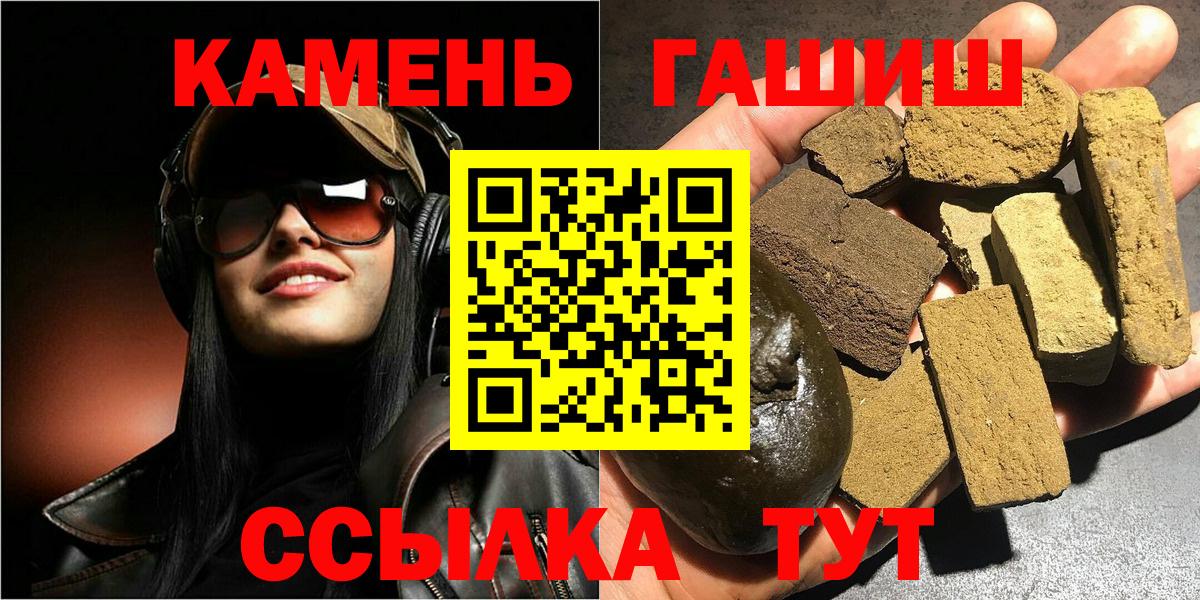 Иркутск  ГАШ Ice-O-Lator  ГАШИШ  ГАШ VHQ  Вход с VPN 