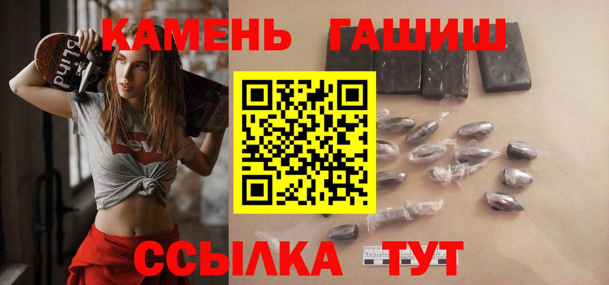 ГАШИШ убойный Иркутск