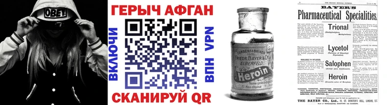 Героин Афган  цены   Иркутск 