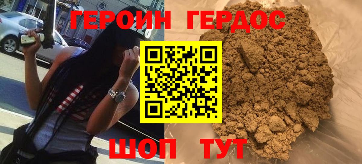Героин Афган  Вход с VPN  Иркутск 
