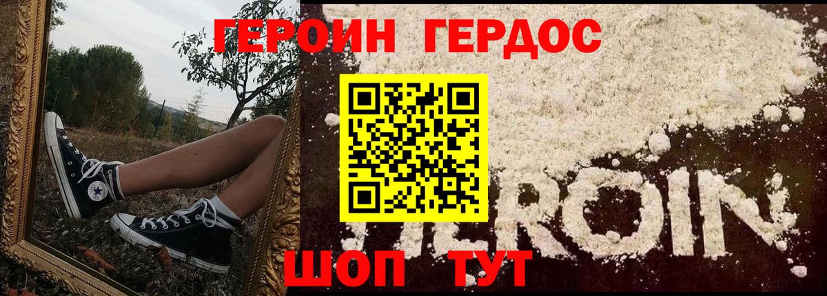 Героин гречка Иркутск