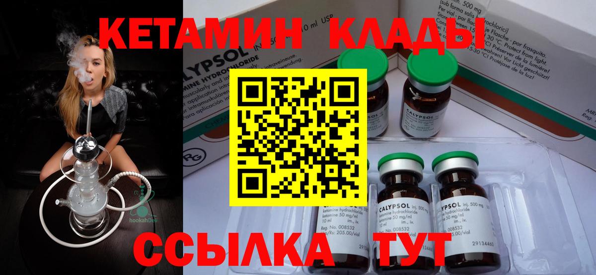 КЕТАМИН ketamine Иркутск
