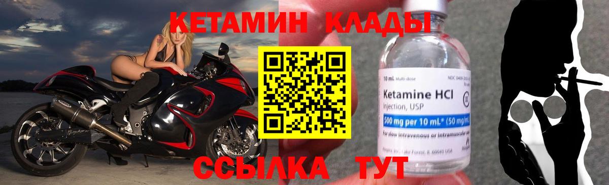 Иркутск  КЕТАМИН ketamine  Вход с VPN 