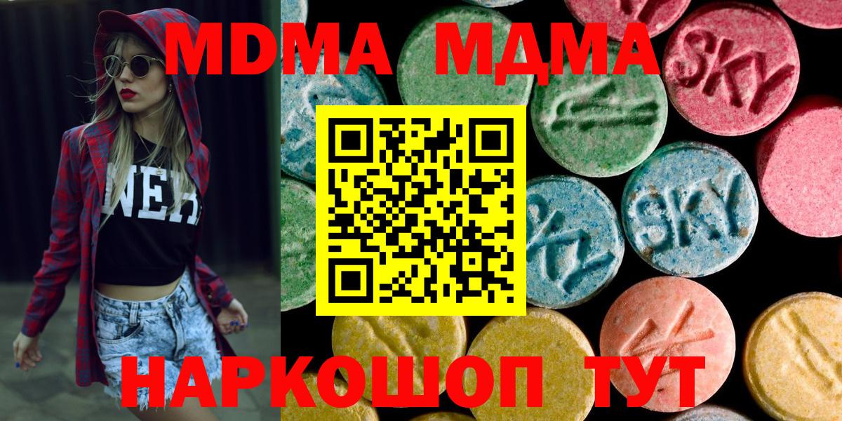 МДМА  Вход с VPN  MDMA кристаллы  Иркутск  MDMA Molly 