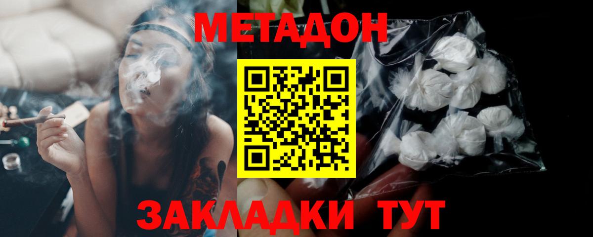 Иркутск  Метадон мёд  Вход с VPN  МЕТАДОН мёд 