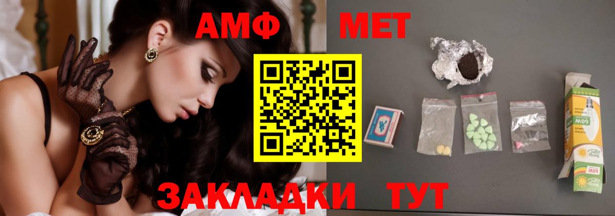 Метамфетамин винт Иркутск