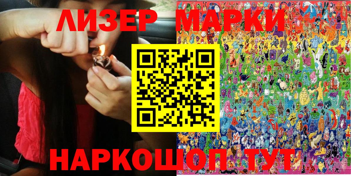 Марки NBOMe 1,8мг Иркутск