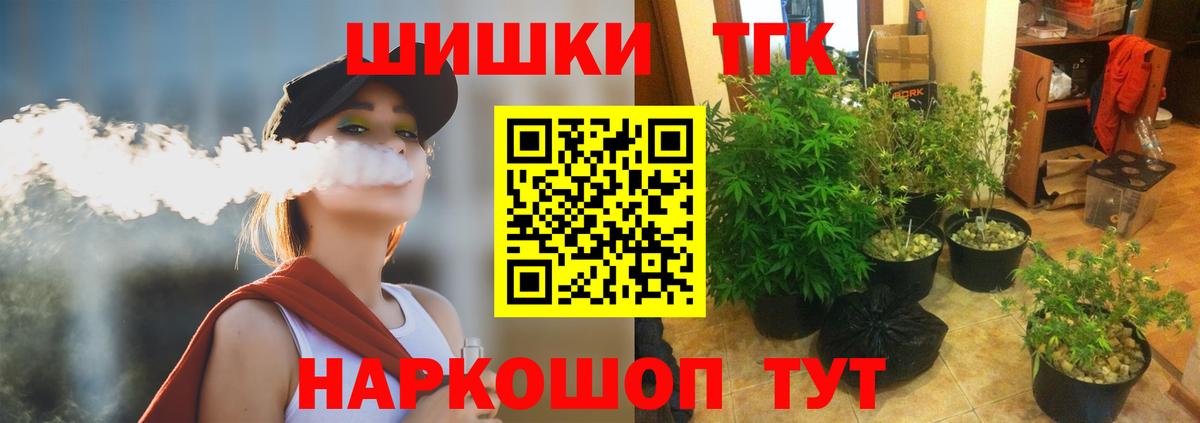 Бошки Шишки Ganja Иркутск